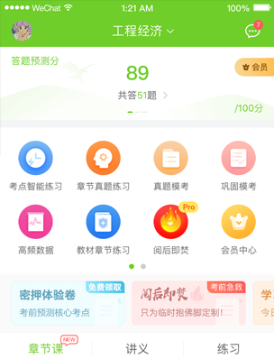 萬題庫欄目主頁